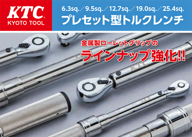 京都機械工具(KTC) 9.5SQ プレセット型 トルクレンチ 20-100NM CMPC1003 - 2