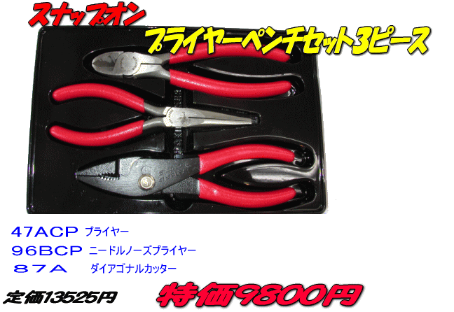 スナップオン、KTC等の自動車工具販売KB1TOOLS