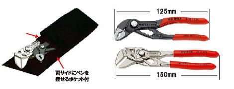 KNIPEX(クニペックス) 002072V01 ミニコブラ プライヤーレンチセット