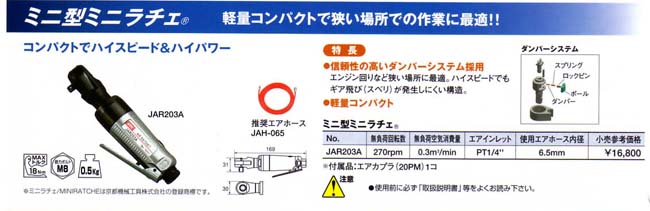 スナップオン Ktc等の自動車工具販売kb1tools