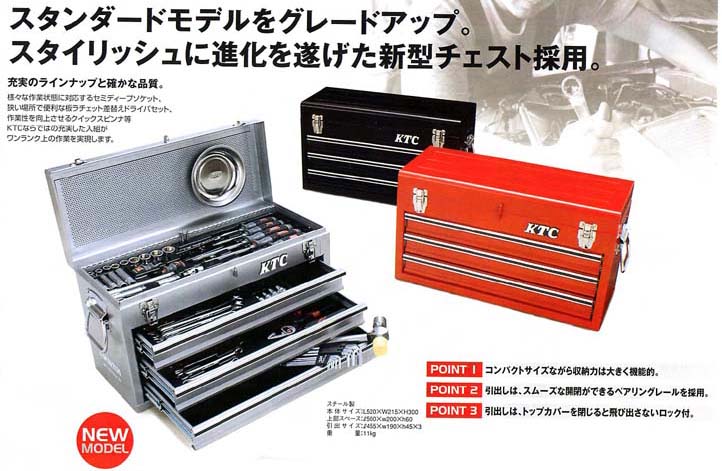 スナップオン、KTC等の自動車工具販売KB1TOOLS